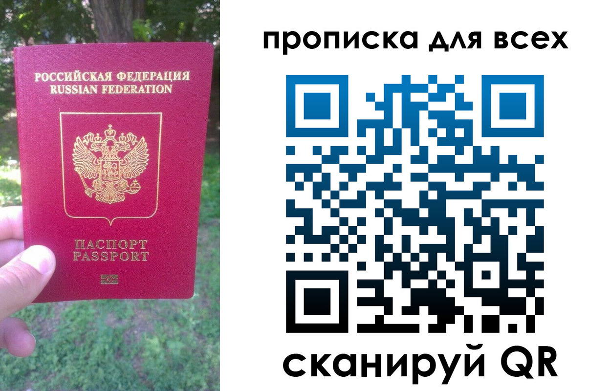 временная регистрация 2025 в Жукове