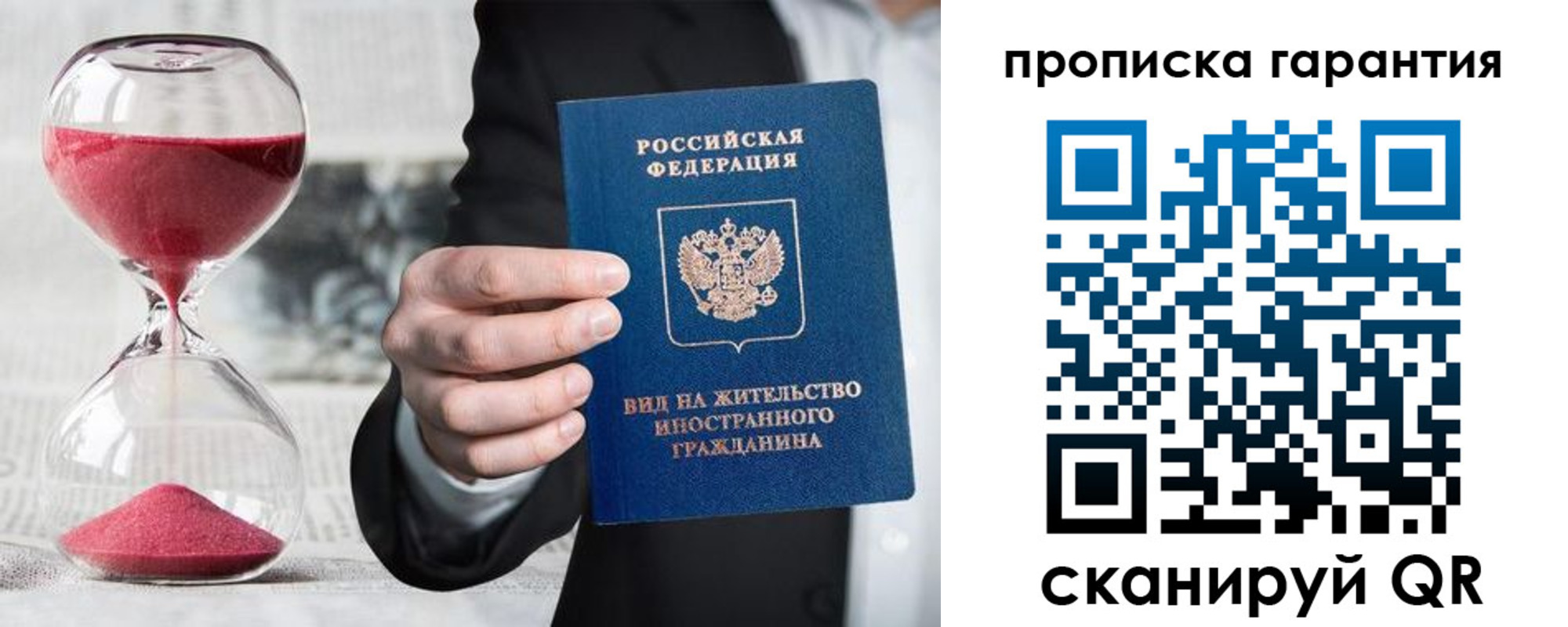 прописка от собственника в Жукове