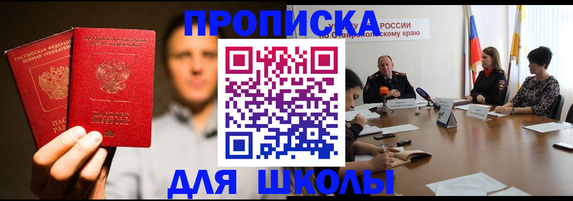 временная регистрация законно в Жукове