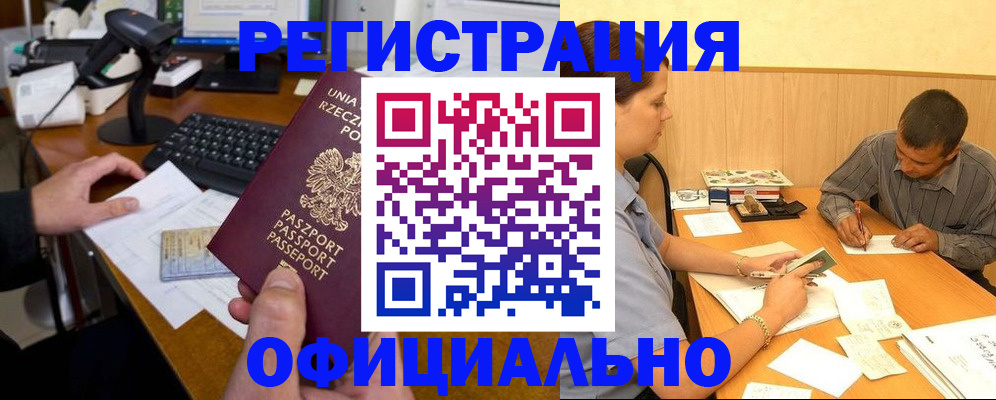 прописка регистрация в Жукове
