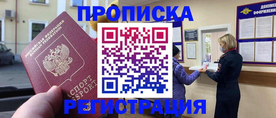 найти адрес прописки в Жукове