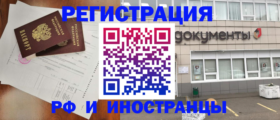 прописка ребенка в Жукове