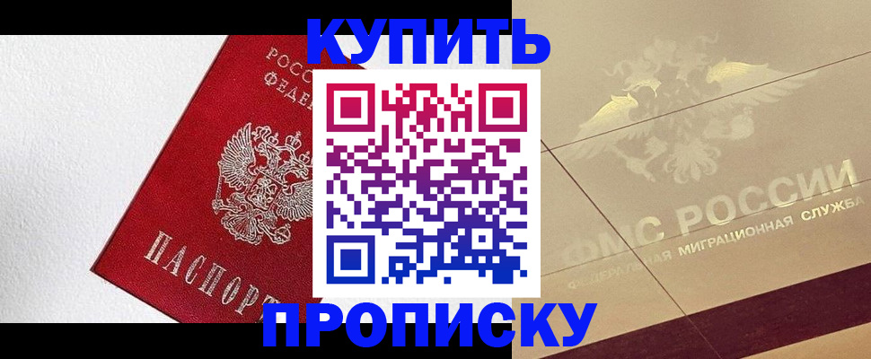 временная регистрация гарантия в Жукове