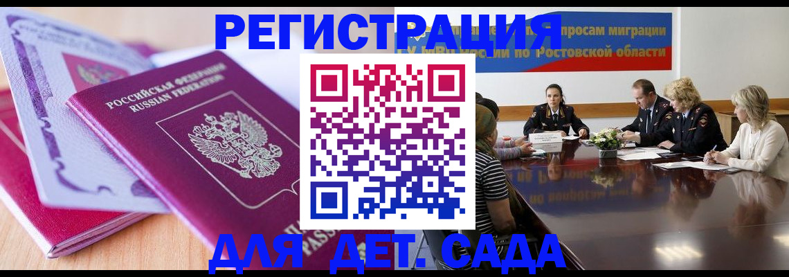 прописка для военкомата в Жукове